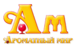 Ароматный мир